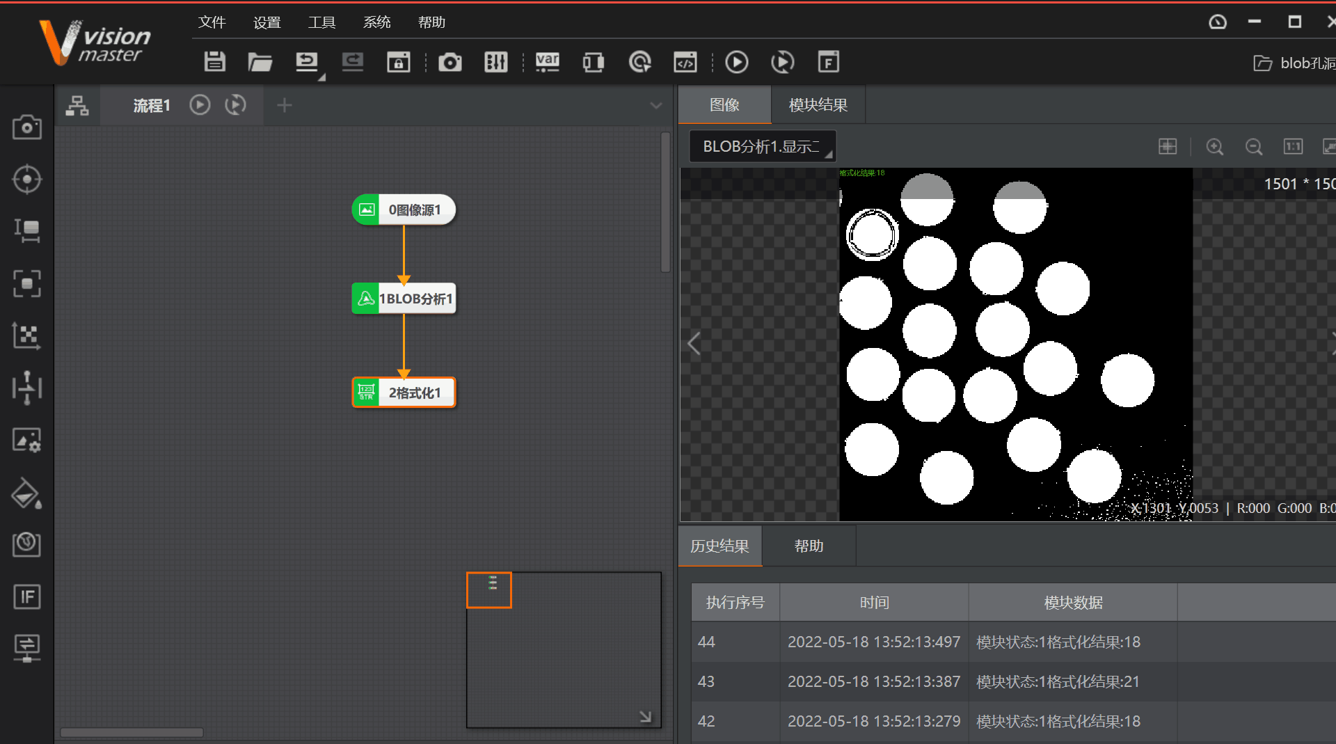 引進(jìn)海康威視視覺軟件VisionMaster